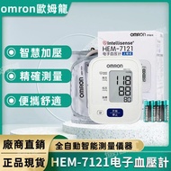 omron歐姆龍 血壓計 家用 高精準 hem-7121 手臂式 電子血壓計 測量血壓儀 智能 醫用 血壓機