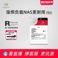 Seagate希捷酷狼pro機械硬盤18t氦氣大容量服務器存儲官方旂艦店