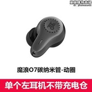 mifo魔浪o5二代/o7/s無線耳機單耳/左耳/右耳/充電倉配件
