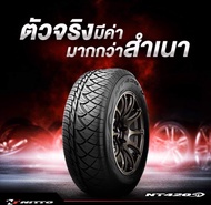ยาง Nitto 420sd 265/50R20 2 เส้น ปี2022