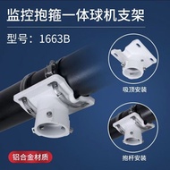 Monitoring Ball Machine Crossbar Hoop Bracket Outdoor Ball Machine Hoisting Pole Hoop Camera Adapter