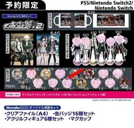 已成 圖上餘量 拼 槍彈辯駁 switch 預約限定版