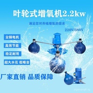 Large-scale Aquaculture Fish Farm Shrimp Pond Impeller Aerator3KW All Copper Core Pond Aeration Pump