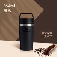 STANLEY - 保温保冷杯 咖啡杯 大容量便携外带保溫杯