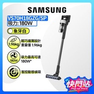 Bespoke Jet Fit 旋風直立式纖薄吸塵機 180W 象牙白 VS70H18GZG/SP 三星