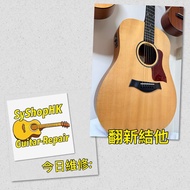結他維修 Guitar / 吉他/ 結他/ 電木/調整弦距/ 一小時setup/ acoustic/ electric guitar / bass/重置琴橋/換弦釘弦線/換結他帶扣/ 即時換弦(15分