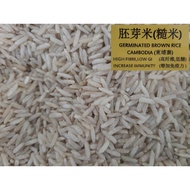Germinated Brown Rice Cambodia 胚芽米(糙米) 5KG