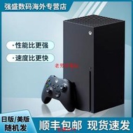【保稅倉】微軟Xbox Series X主機 4K游戲主機