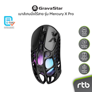 GravaStar Mercury X Pro เมาส์เกมมิ่งไร้สาย 8K Wireless Gaming Mouse