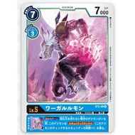 Digimon card game ST2-08 R