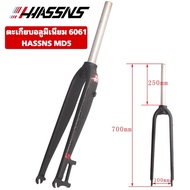 Aluminum Chopsticks 6061 HASSNS MD5