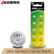 Shuanglu LR41 Button Battery 192 Electronic Thermometer Button Battery AG3 392 L736 Children's Watch