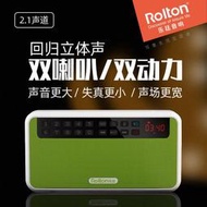 【滿額免運】rolton樂廷e500插卡小音箱 數碼點歌機可攜式收音機外