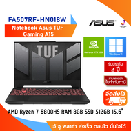 Notebook Asus TUF Gaming A15 FA507RF-HN018W AMD Ryzen 7 6800HS/8GB/SSD 512GB/NVIDIA GeForce RTX 2050 Graphics/15.46"FHD/W11/2Y/โน๊ตบุ๊คอัสซุส