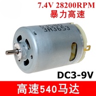 RS540 High Speed Motor 3V6V9V Model Power Tool Vacuum Cleaner Power Violence 540 Motor High Power