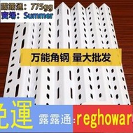 大甩賣貨架二手清倉包郵自由組合角鋼材料組裝置物架萬能角鐵鋼材鐵架子  露天市集  全台最大