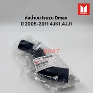 Upper Water Pipe Isuzu Dmax 2005-2011 4jk1 4jj1 [Genuine From The Center]