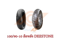 ยางนอก LEAD 125 ยางนอก HONDA LEAD 125 90/90-12 HUT 100/90-10 DEESTONE