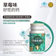 Yuzhilin You Tough Calcium Collection Vitamin D Chewable Tablets Vitamin D3 Calcium Supplement 4-17 