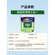 Dulux Latex Paint Wall Paint Home Li'an Odorless Three-in-One Household Paint Self-Brushing Interior