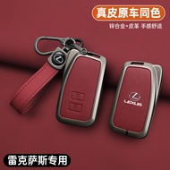 Suitable for Lexus Key Cover ux260H New ES300 ES200H LS500H Lexus Car High-End Case