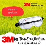 3M Eyeglasses Safety Glasses 1621