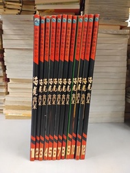 香港漫畫 海虎 合訂本 全12冊 溫日良作品