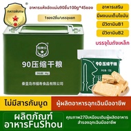 Special Forces Emergency Reserve 13 Compressed Rations Nutritional Biscuits 4000g อาหารแห้งสำหรับการ
