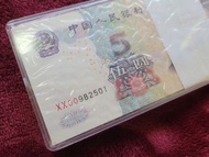 中國鈔票～2005年人民幣伍圓 5元補版 100張 一刀
