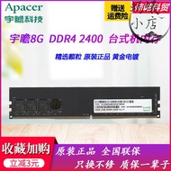 宇瞻16G 8G DDR4 2133 2400 2666經典 黑豹馬甲臺式機內存條兼4G