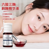 Red Wine Enzyme Hexamic Acid Trienzyme Renewing Skin Polishing Lotion Hydrating Skin Brush Enzyme Ga