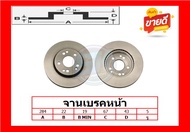 จานเบรค ยุโรป TRW รุ่น BENZ W124 E200E220E280E300300D หน้า ปี 82-96 (โปรส่งฟรี) สินค้ารับประกัน6เดือ