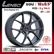 ล้อแม็ก ขอบ18 Lenso JAGER-DYNA 18x8.5นิ้ว 5รู114.3 ออฟ35 สีดำ GT รถเก๋ง Mazda 3, CX 3/5 ของใหม่ แท้โรงงาน