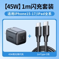 ชาร์จเร็ว Green Union 45W GaN Charger Head 35W สำหรับ iPhone 17 pro Max 16/15 ชาร์จเร็วแบบเส้นด้าย T