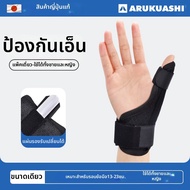 ARUKUASHI | สนับข้อมือป้องกันการแพลงและสนับสนุนกระดูกหัก เอ็น TFCC