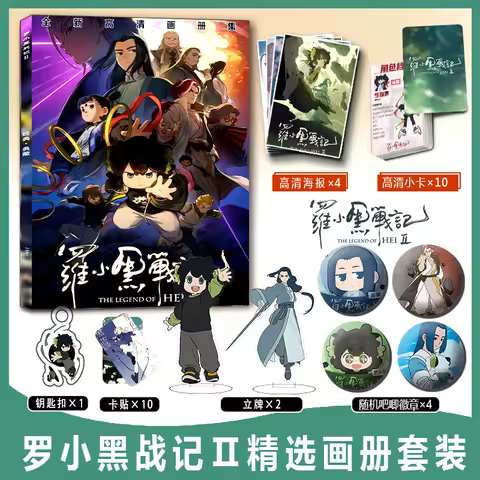 The Legend of Hei 2 Chinese Anime Luo Xiao Hei Zhan Ji Character Periphery Album Poster Standee And