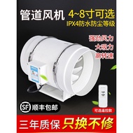 Amy Tai Exhaust Fan Pipe Fan Powerful Exhaust Fan Exhaust Fan Kitchen Household 20cm Bathroom Ventil