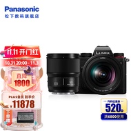松下（Panasonic） S5 全画幅微单/单电/无反数码相机 L卡口（双原生ISO） S5W【S50F1.8+20-60】双镜头原封套机
