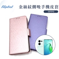Gold Silk Pattern Side Suction Phone Leather Case OPPO Reno8Z/8Pro/8Pro+/ Reno7Pro Flip