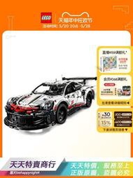 [LDL]樂高官方旂艦店42096機械組保時捷911賽車積木玩具