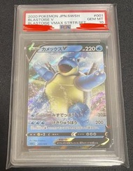 PSA10 水箭龜 車厘龜 2020 Pokemon Japanese Blastoise VMAX Starter Set PSA 10 sek 001