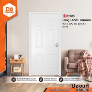 EXTERA ประตู UPVC ภายนอก 90x200 ซม. รุ่น E43 (เจาะ) |BAN|