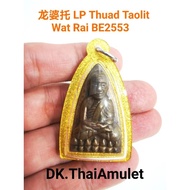 泰国佛牌 龙婆托 LP Thuad Taolit (NawaLoha material) 高僧 Achan Daeng 庙 Wat Rai 佛历 BE2553