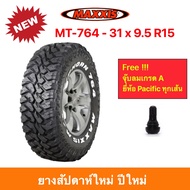 Maxxis 30 x 9.5 R15 MT764 Bighorn M/T แม็กซีส ยางปี 2024 ทุกสภาพถนน ทางโคลน หินขรุขระ คุมทิศทางดีเยี