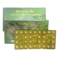 วาย-กิง กิงโก บิโลบา Y-Gink Ginkgo Biloba ใบแป๊ะก๊วยสกัดชนิดเม็ด 10 เม็ด 3 แผง