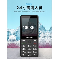 Philips Philips e536 Full Netcom 4g Elderly Phone Ultra-Long Standby Large Screen Large Character Loud Sound Elderly Mobile Phone Telecom Function Backup New Style Student Mobile Phone Big Button Large Font