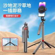 P185-N Four-Tripod Selfie Stick Mobile Phone Universal Floor Stand Handheld Photography Anti-Shaking