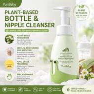 Yunbaby Baby Bottle & Fruit & Vegetable Cleanser