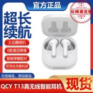 qcy t13無線運動耳機 入耳式單雙耳降噪跑步運動音樂高清通話