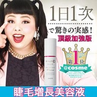 日本製 angfa 睫毛增長美容液 SCALP-D PureFree 睫毛修護滋長 女人我最大 LUCI日本代購